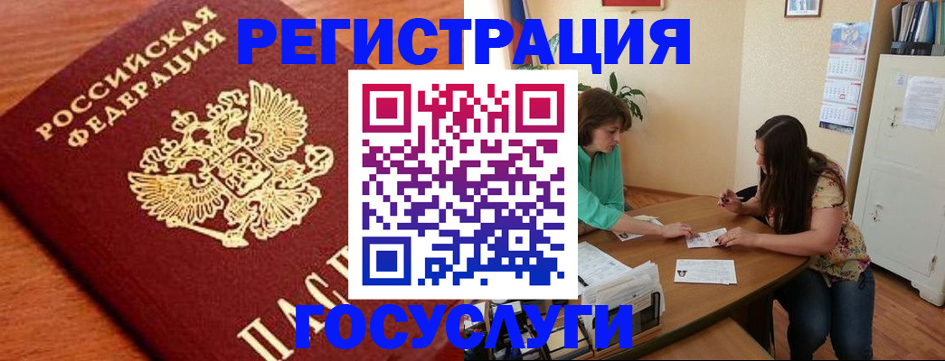 прописка для кредита в Тосно